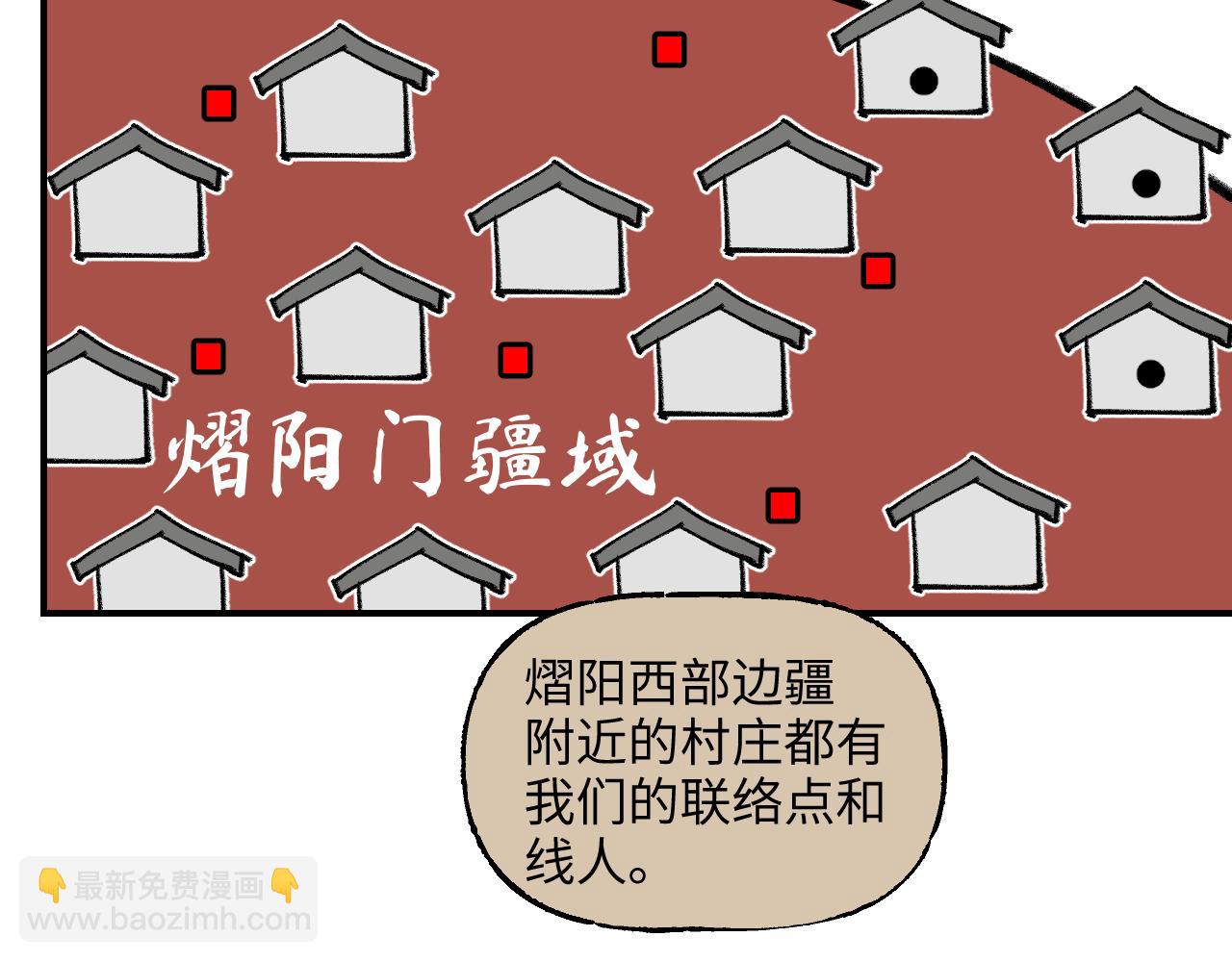 76 卷③ 风网捕月 启(1/4)-第101话