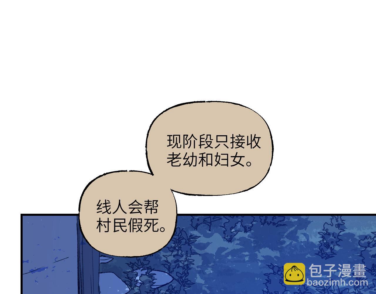 76 卷③ 风网捕月 启(1/4)-第101话