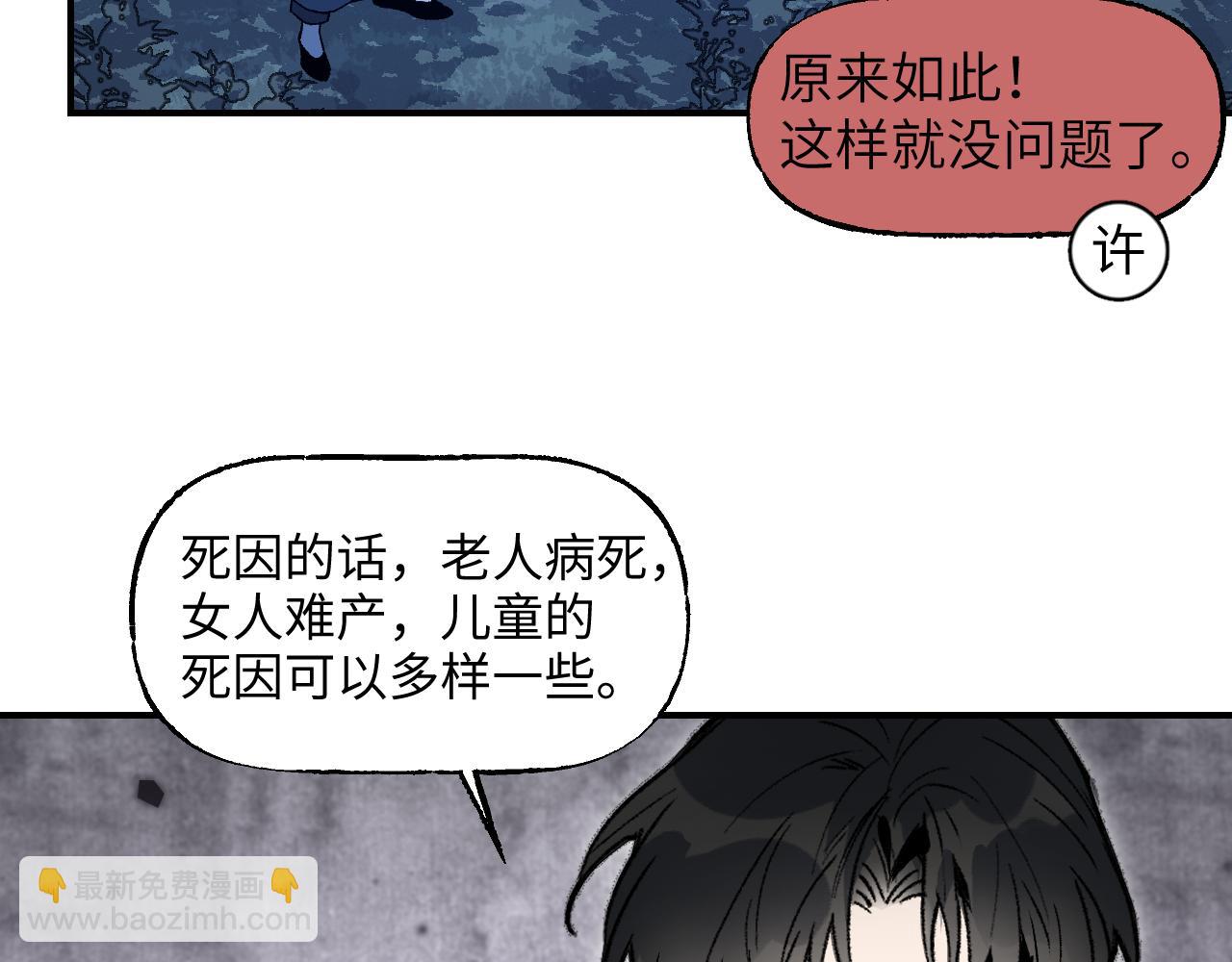 76 卷③ 风网捕月 启(1/4)-第101话