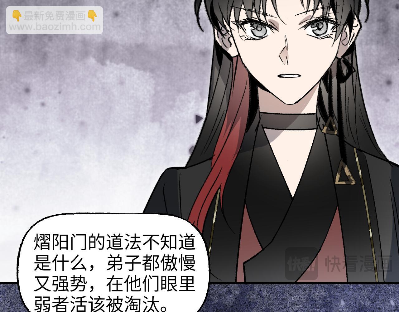 76 卷③ 风网捕月 启(1/4)-第101话