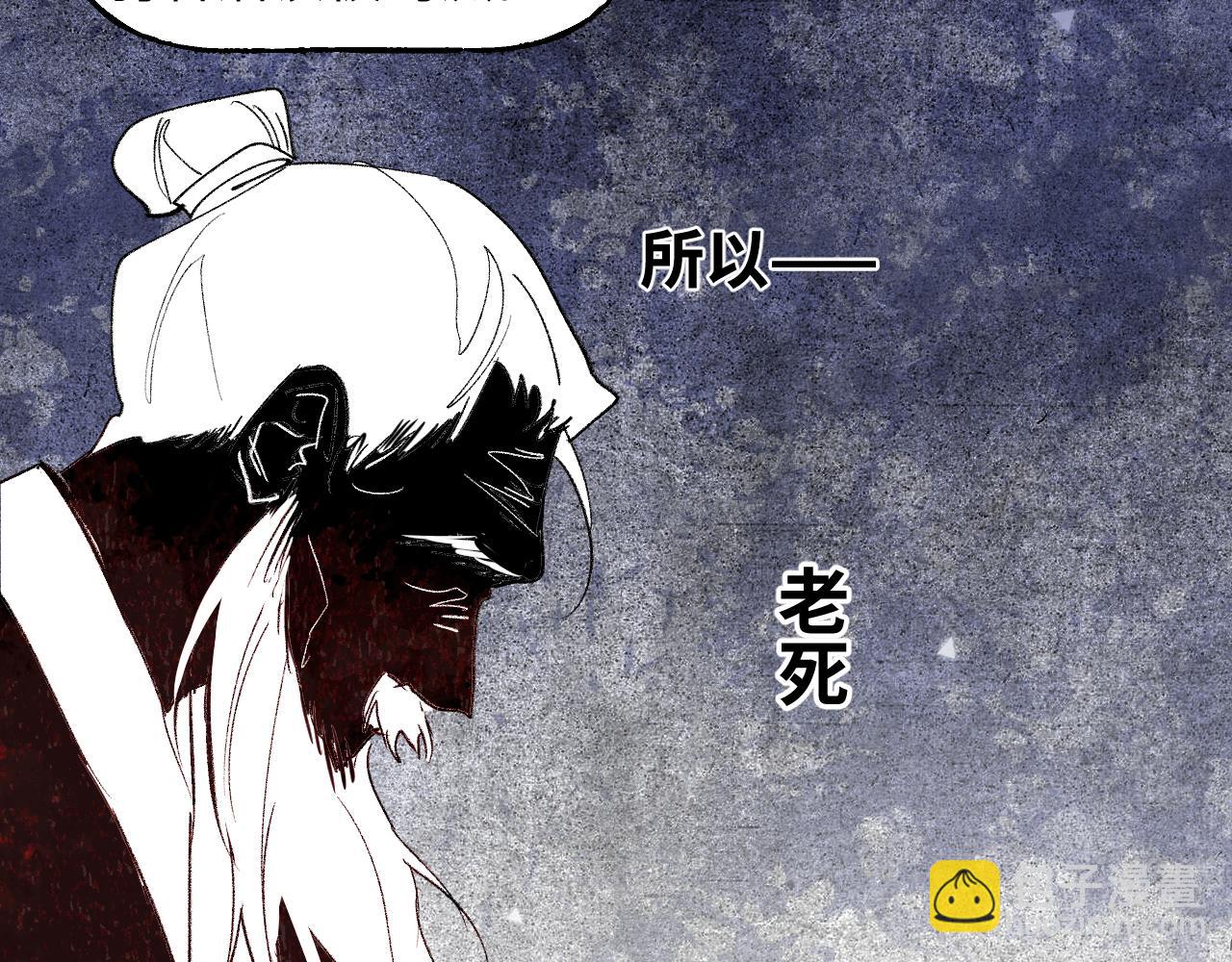 76 卷③ 风网捕月 启(1/4)-第101话