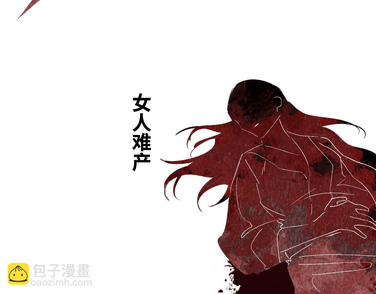 76 卷③ 风网捕月 启(1/4)-第101话