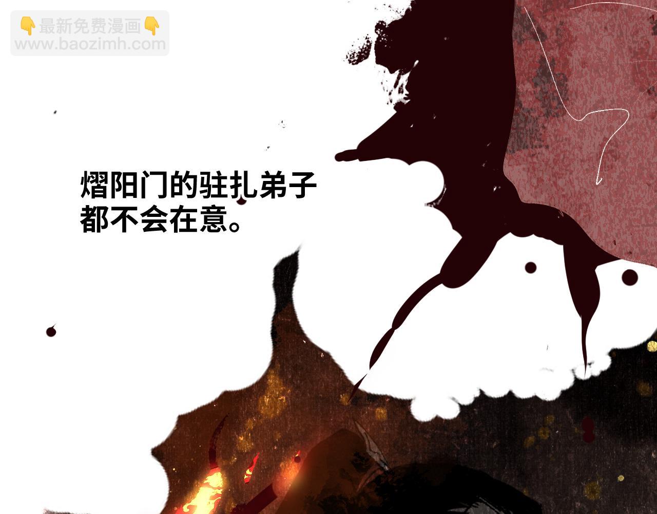 76 卷③ 风网捕月 启(1/4)-第101话