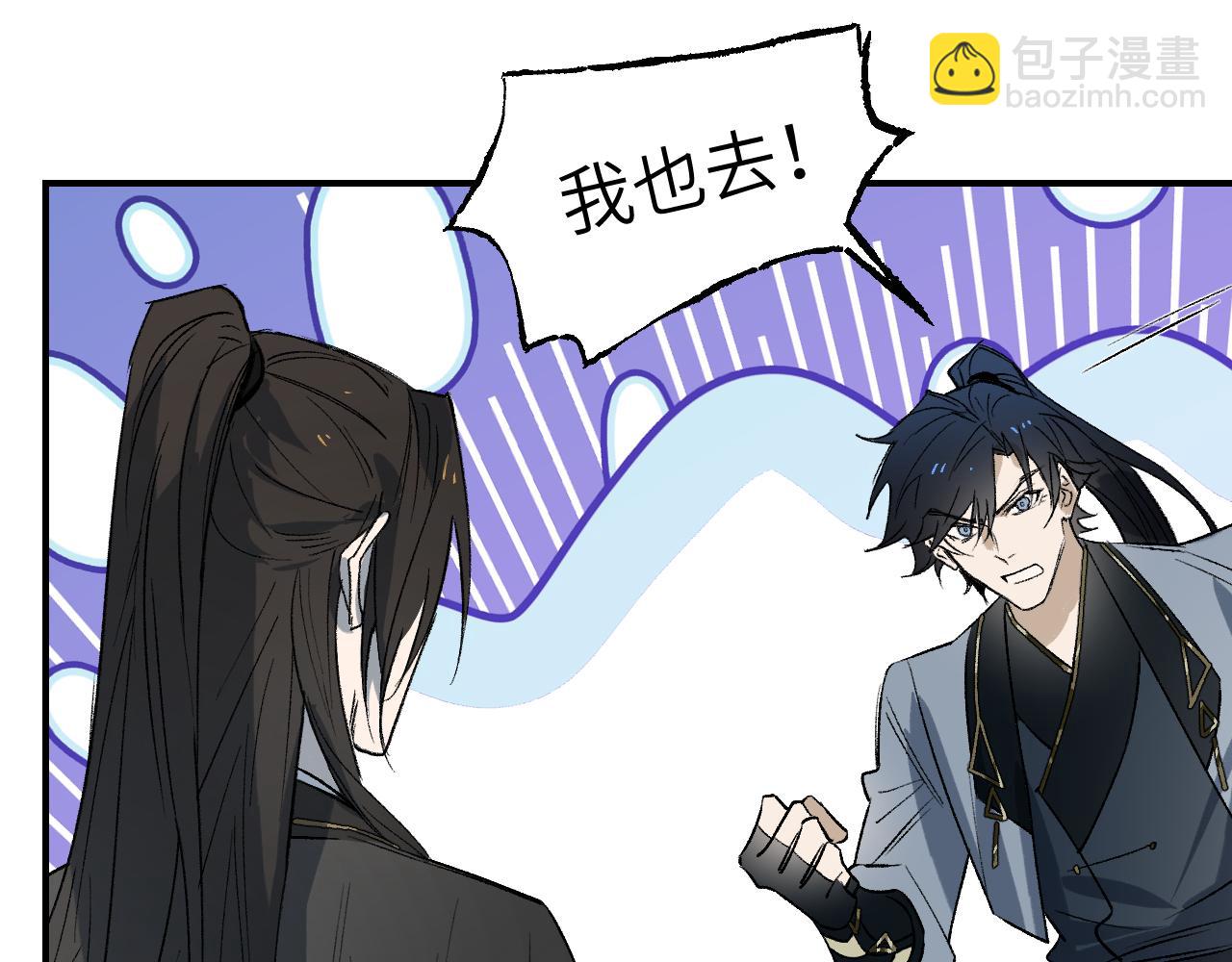 76 卷③ 风网捕月 启(1/4)-第101话