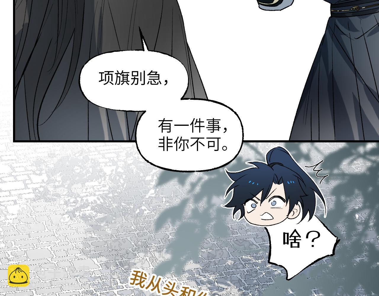 76 卷③ 风网捕月 启(1/4)-第101话