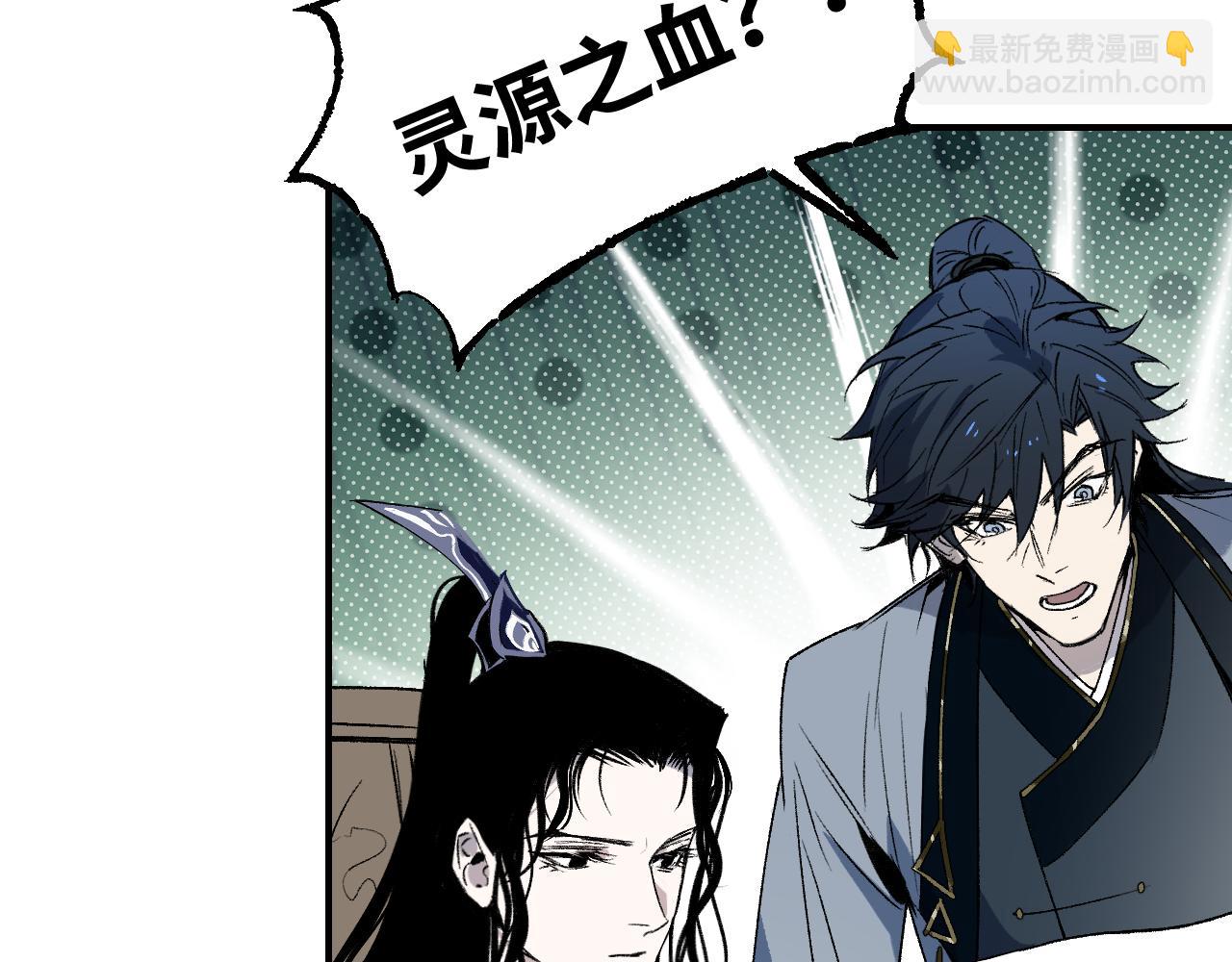 76 卷③ 风网捕月 启(1/4)-第101话