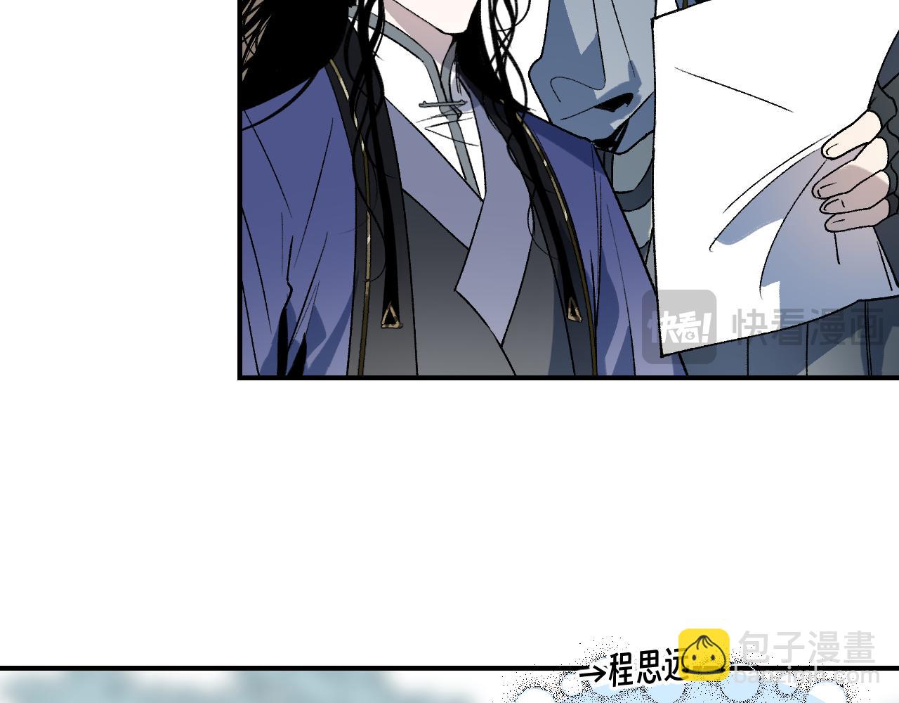 76 卷③ 风网捕月 启(1/4)-第101话