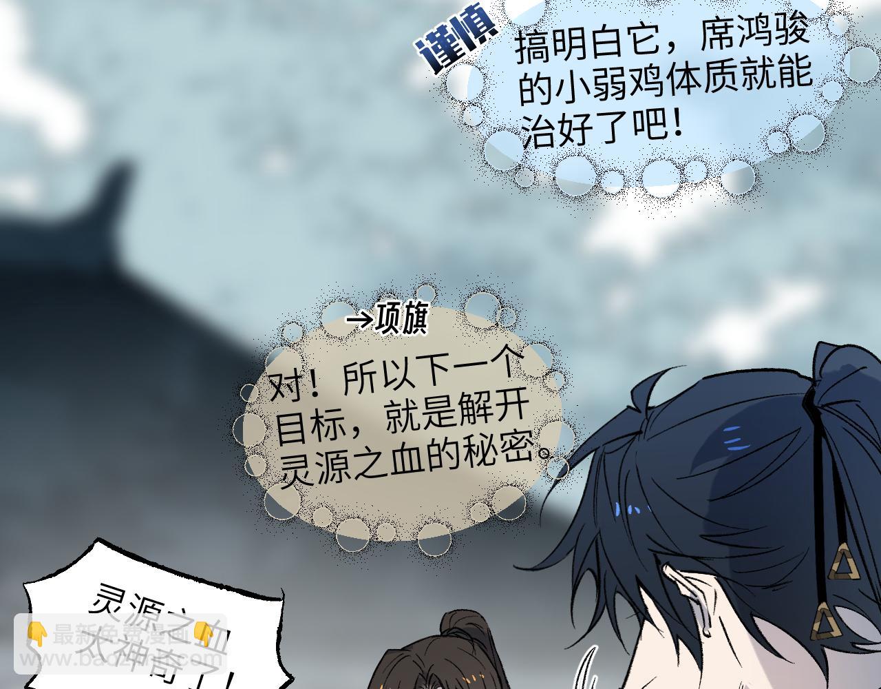 76 卷③ 风网捕月 启(1/4)-第101话