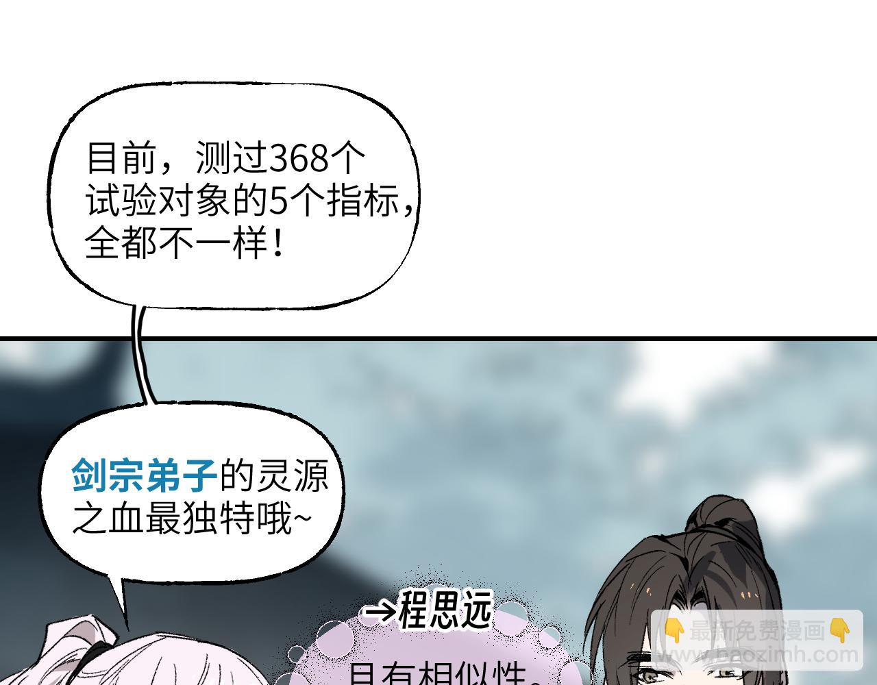 76 卷③ 风网捕月 启(1/4)-第101话