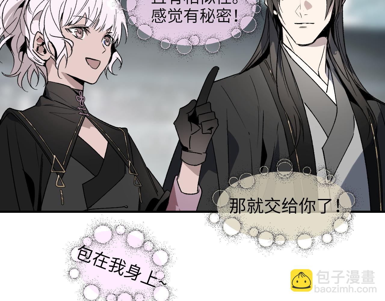 76 卷③ 风网捕月 启(1/4)-第101话