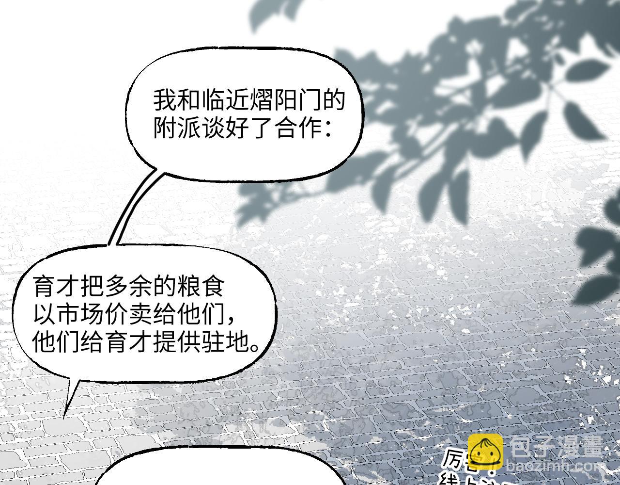 76 卷③ 风网捕月 启(1/4)-第101话