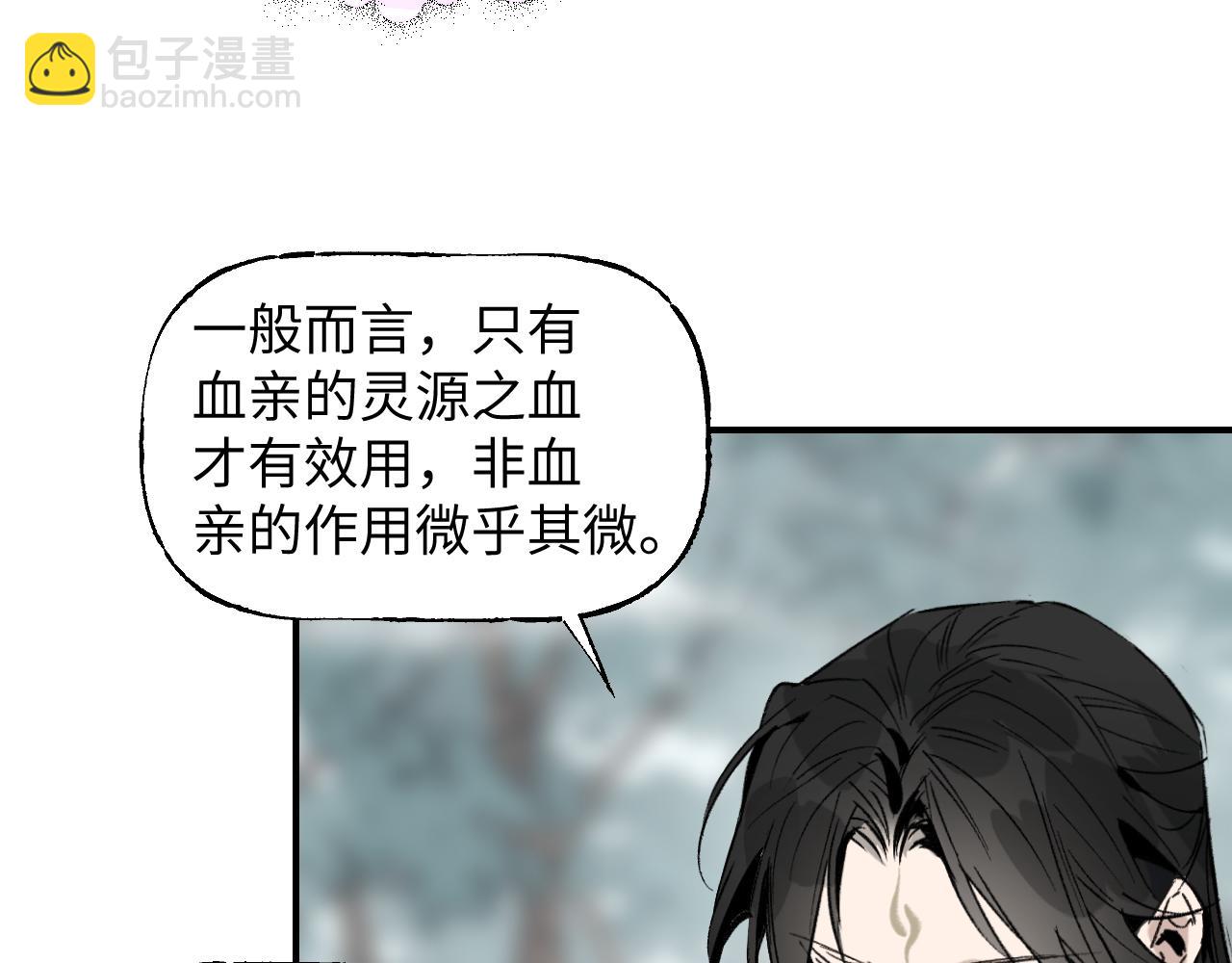 76 卷③ 风网捕月 启(1/4)-第101话