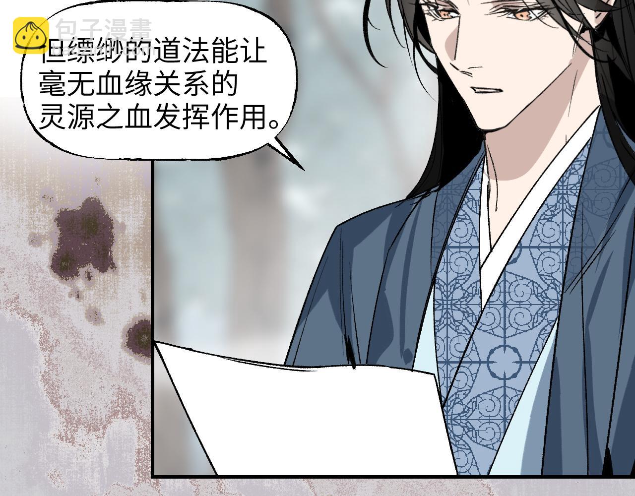 76 卷③ 风网捕月 启(1/4)-第101话