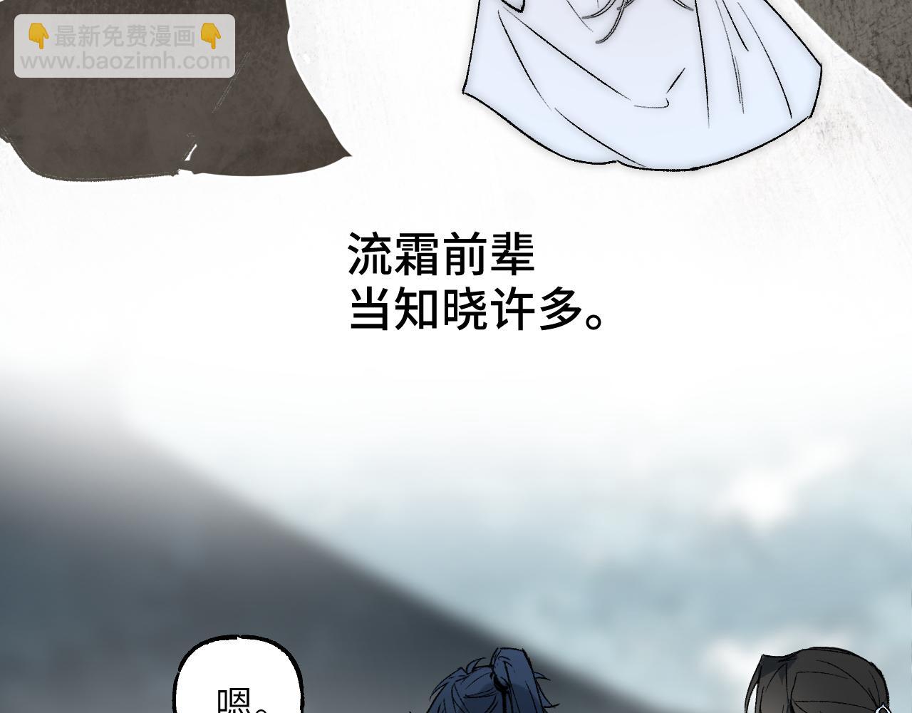 76 卷③ 风网捕月 启(1/4)-第101话