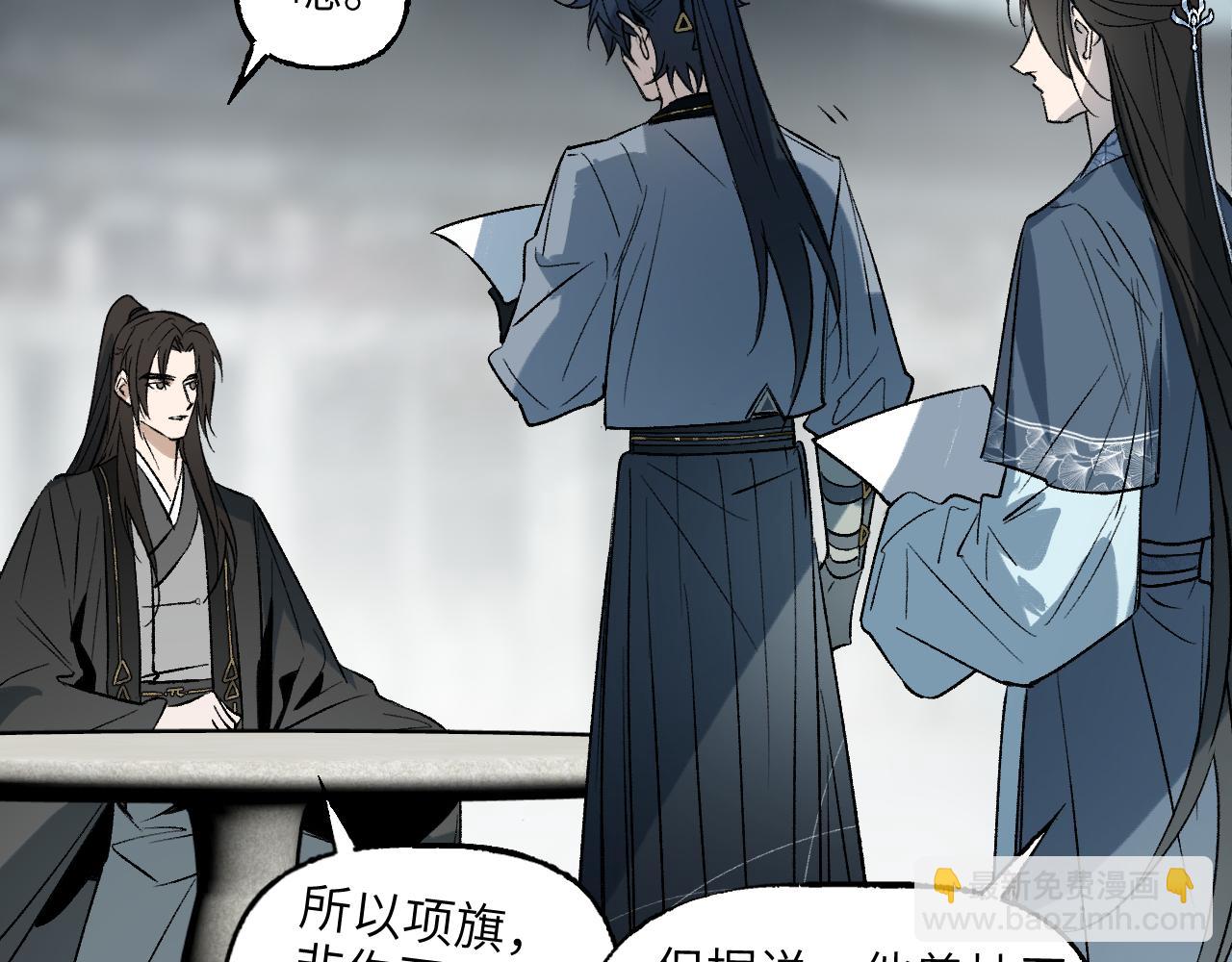 76 卷③ 风网捕月 启(1/4)-第101话