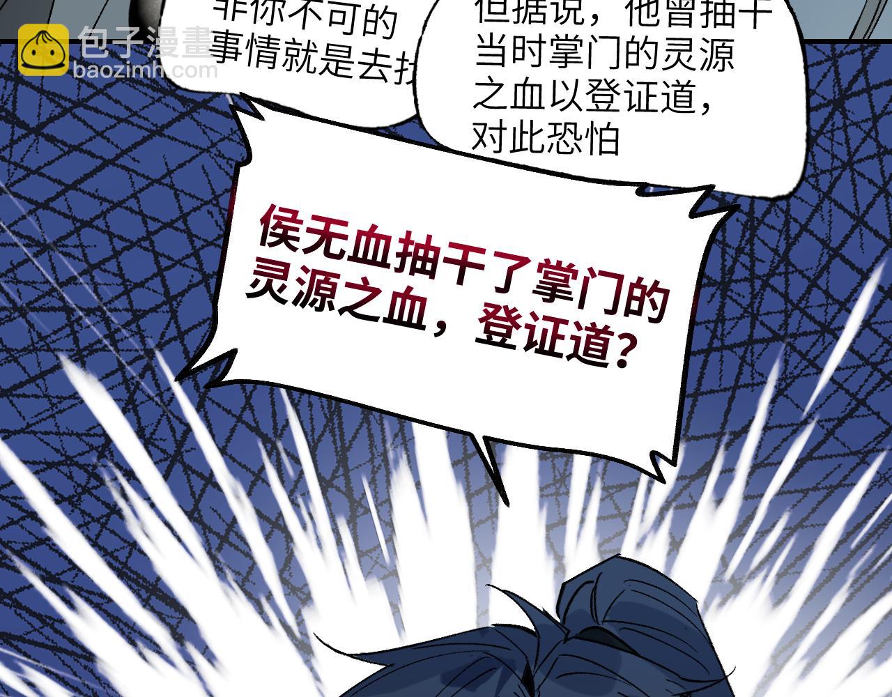 76 卷③ 风网捕月 启(1/4)-第101话