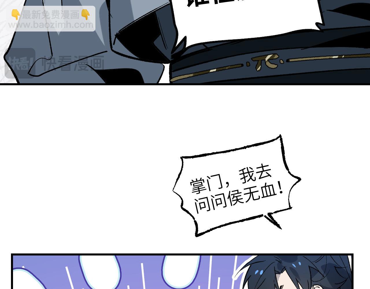 76 卷③ 风网捕月 启(1/4)-第101话