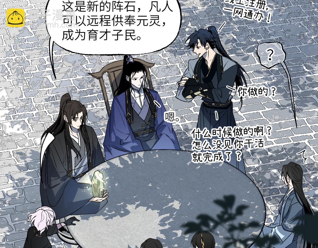 76 卷③ 风网捕月 启(1/4)-第101话