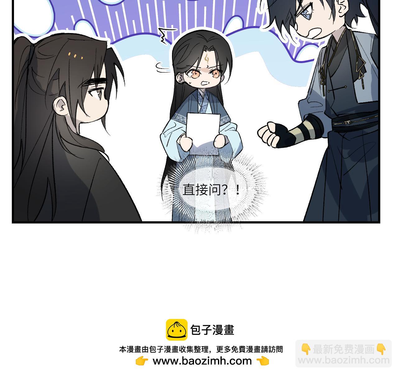 76 卷③ 风网捕月 启(1/4)-第101话