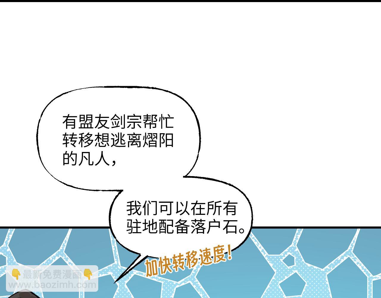 76 卷③ 风网捕月 启(1/4)-第101话