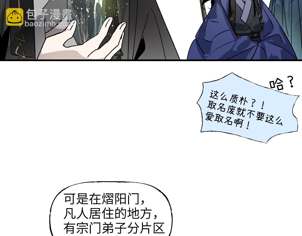 76 卷③ 风网捕月 启(1/4)-第101话