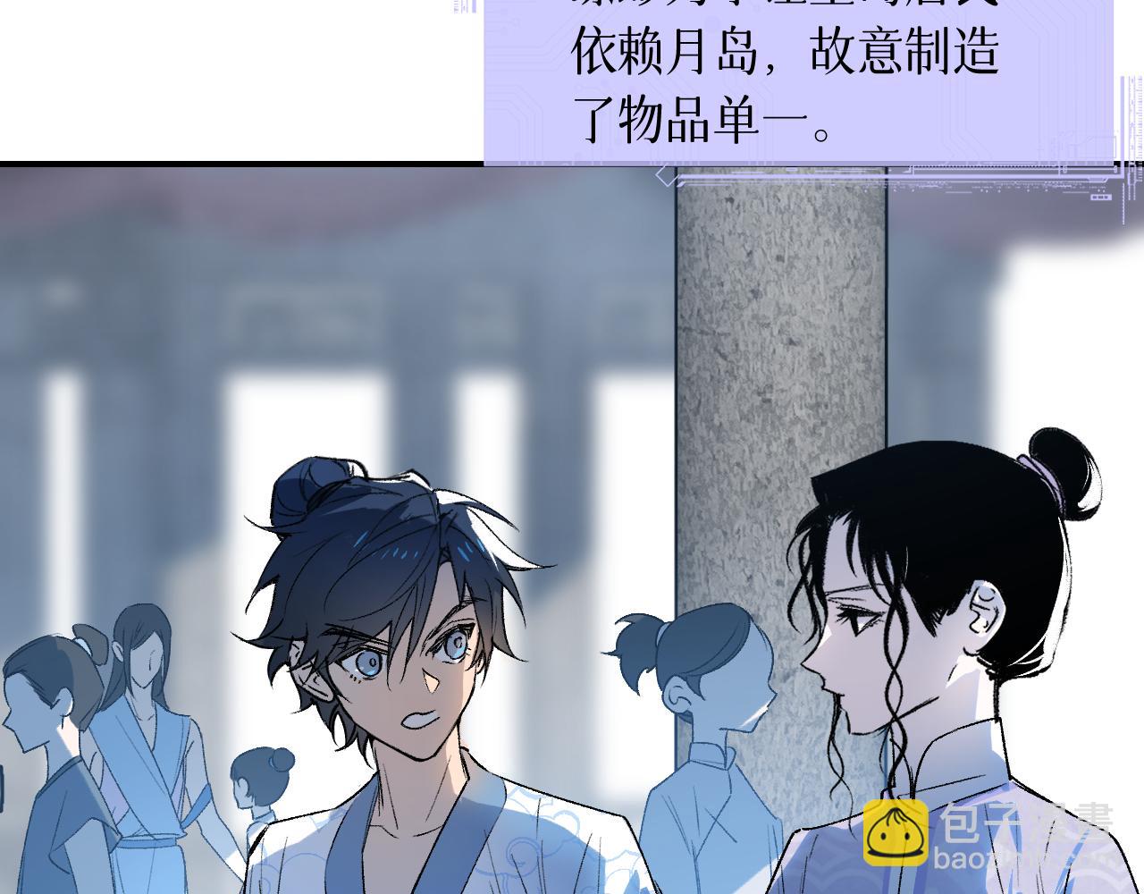 育才仙宗 - 78 送貨上門(1/3) - 2