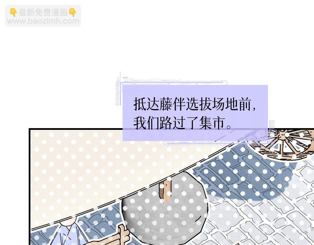 育才仙宗 - 78 送貨上門(1/3) - 4