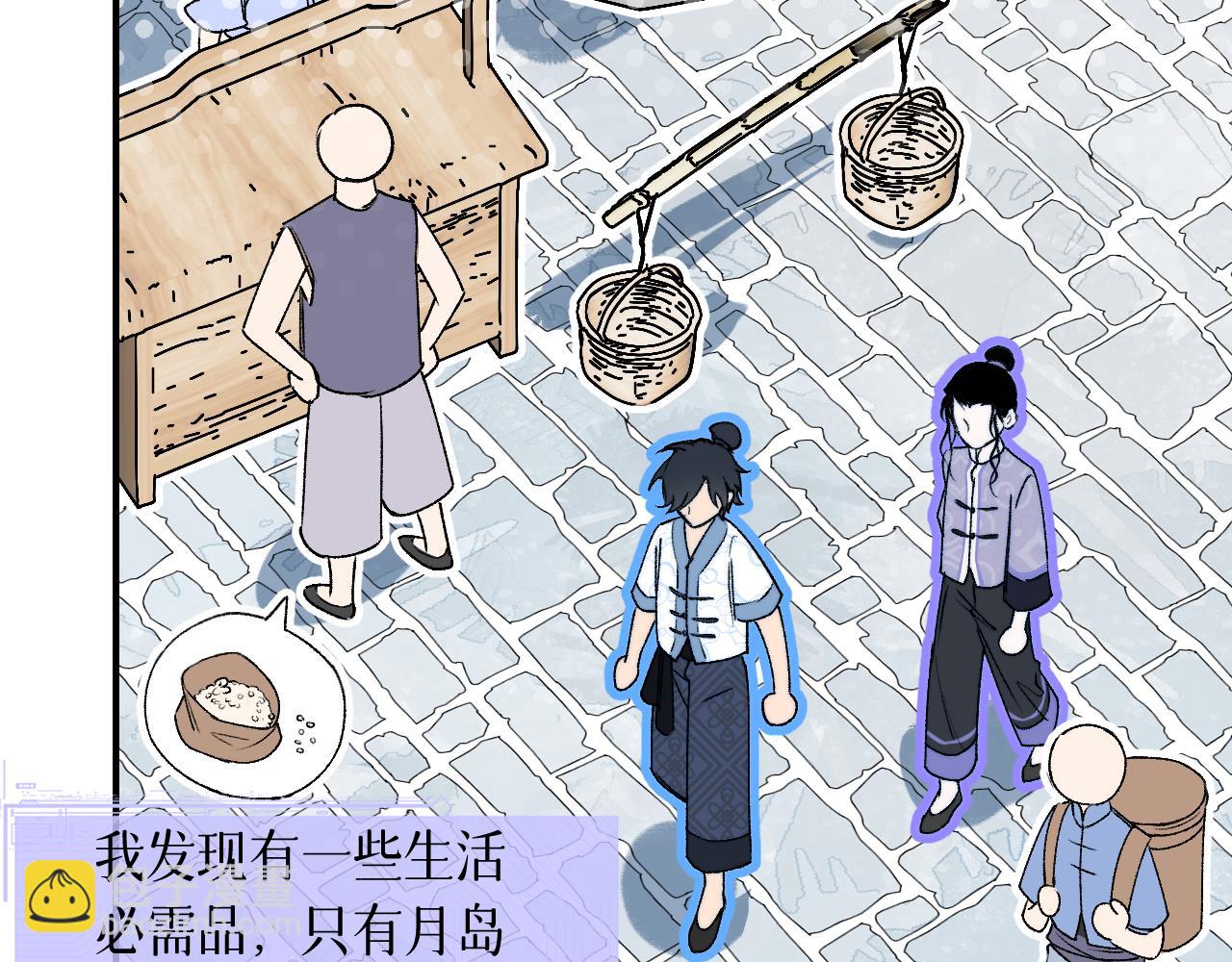 育才仙宗 - 78 送貨上門(1/3) - 5