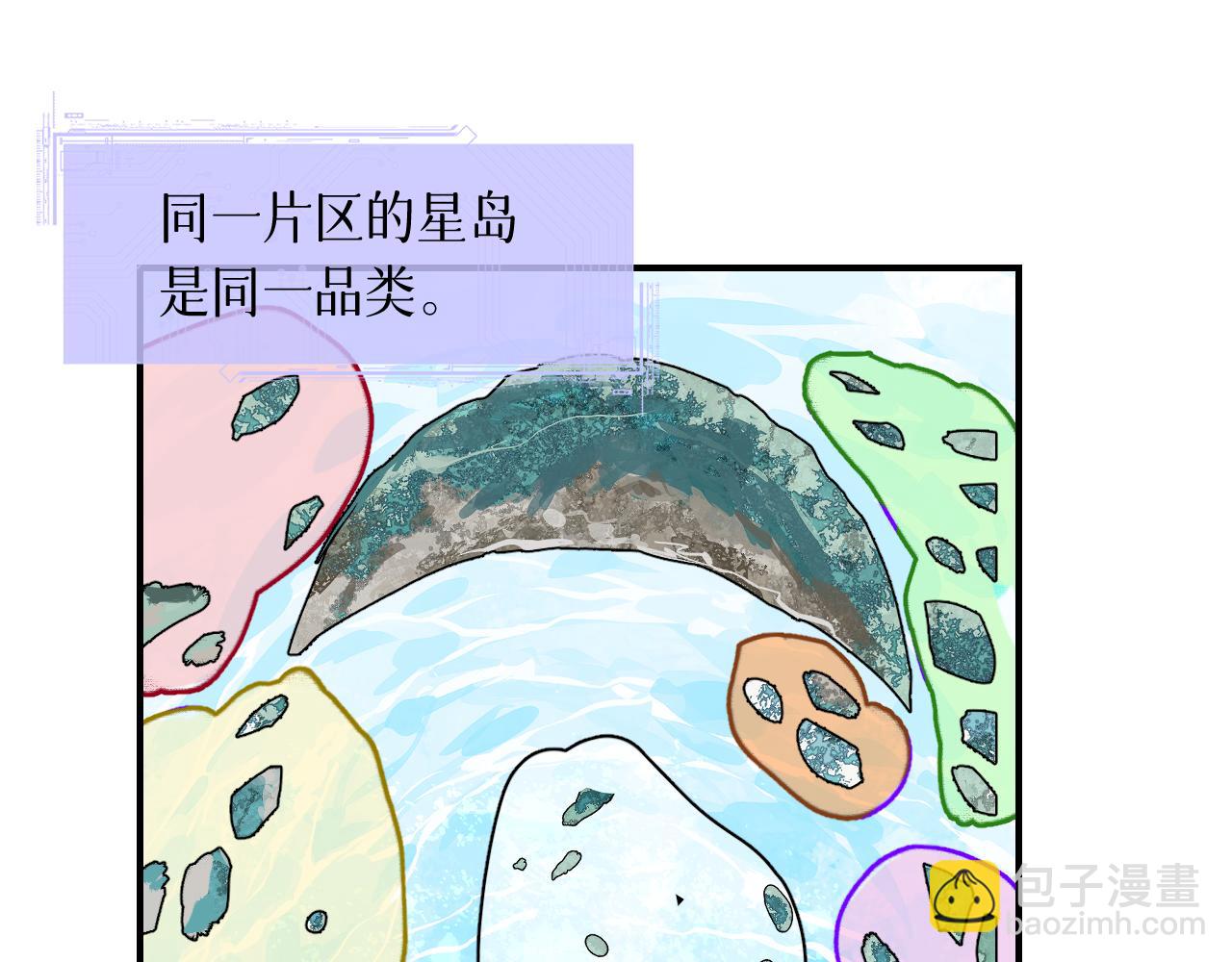 育才仙宗 - 78 送貨上門(1/3) - 8
