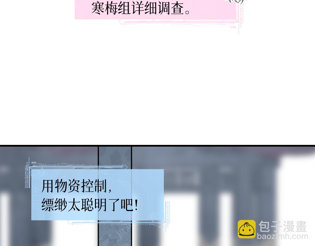 育才仙宗 - 78 送貨上門(1/3) - 3