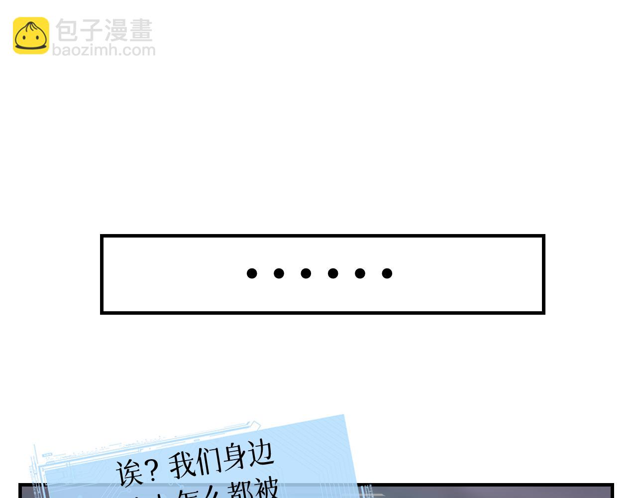 育才仙宗 - 78 送貨上門(1/3) - 6