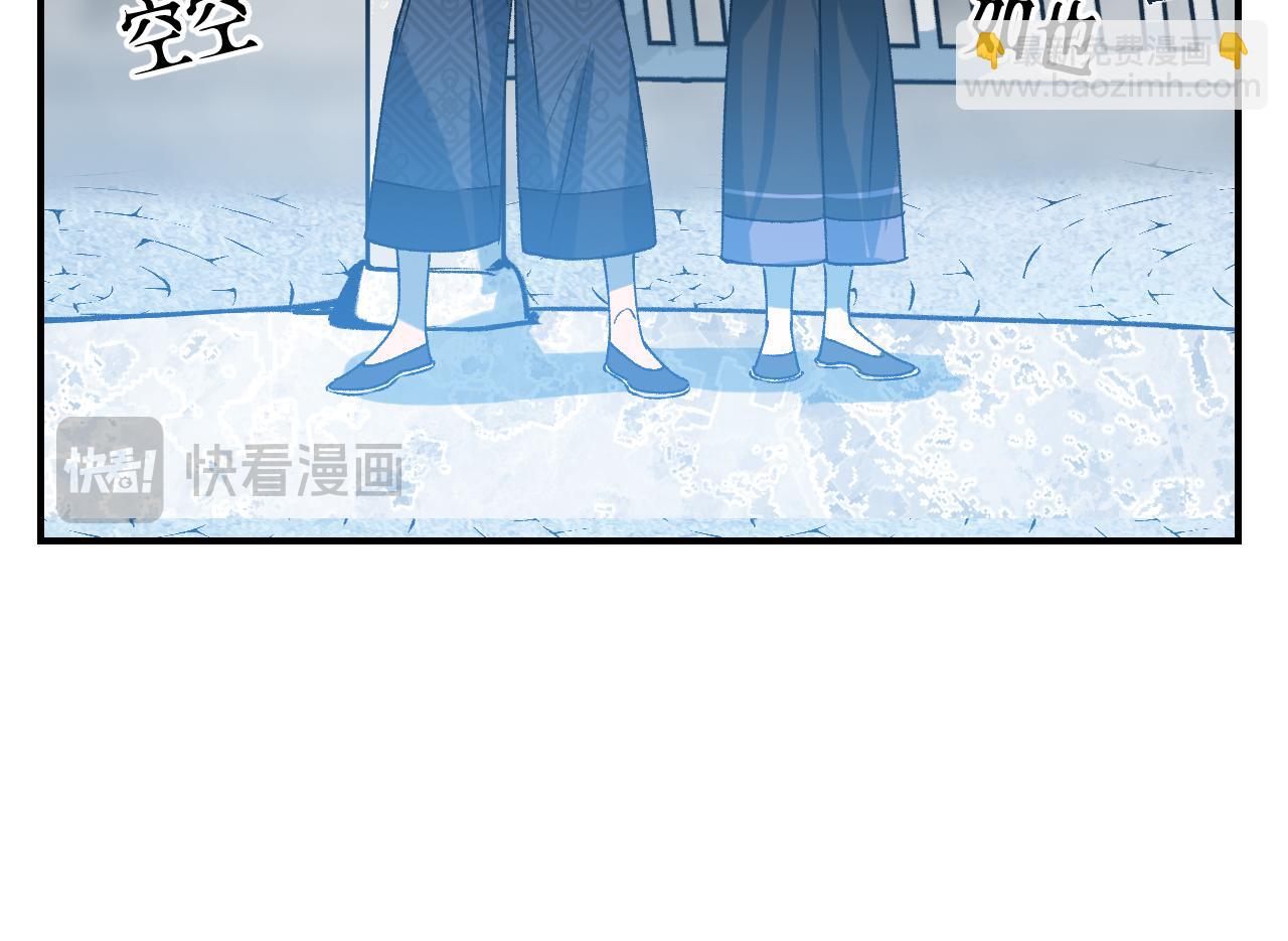 育才仙宗 - 78 送貨上門(1/3) - 8