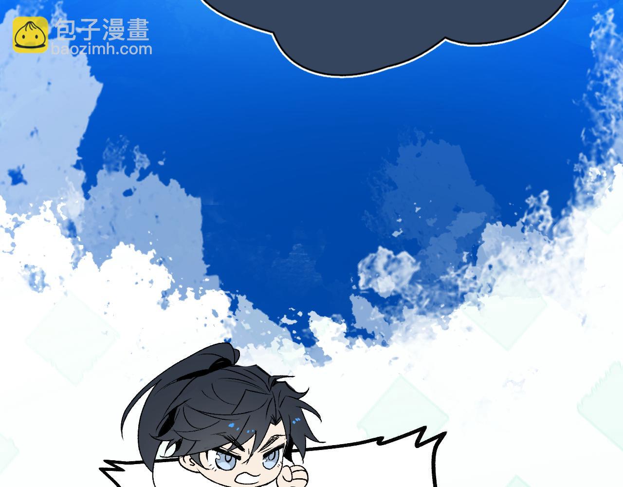 育才仙宗 - 78 送貨上門(1/3) - 3