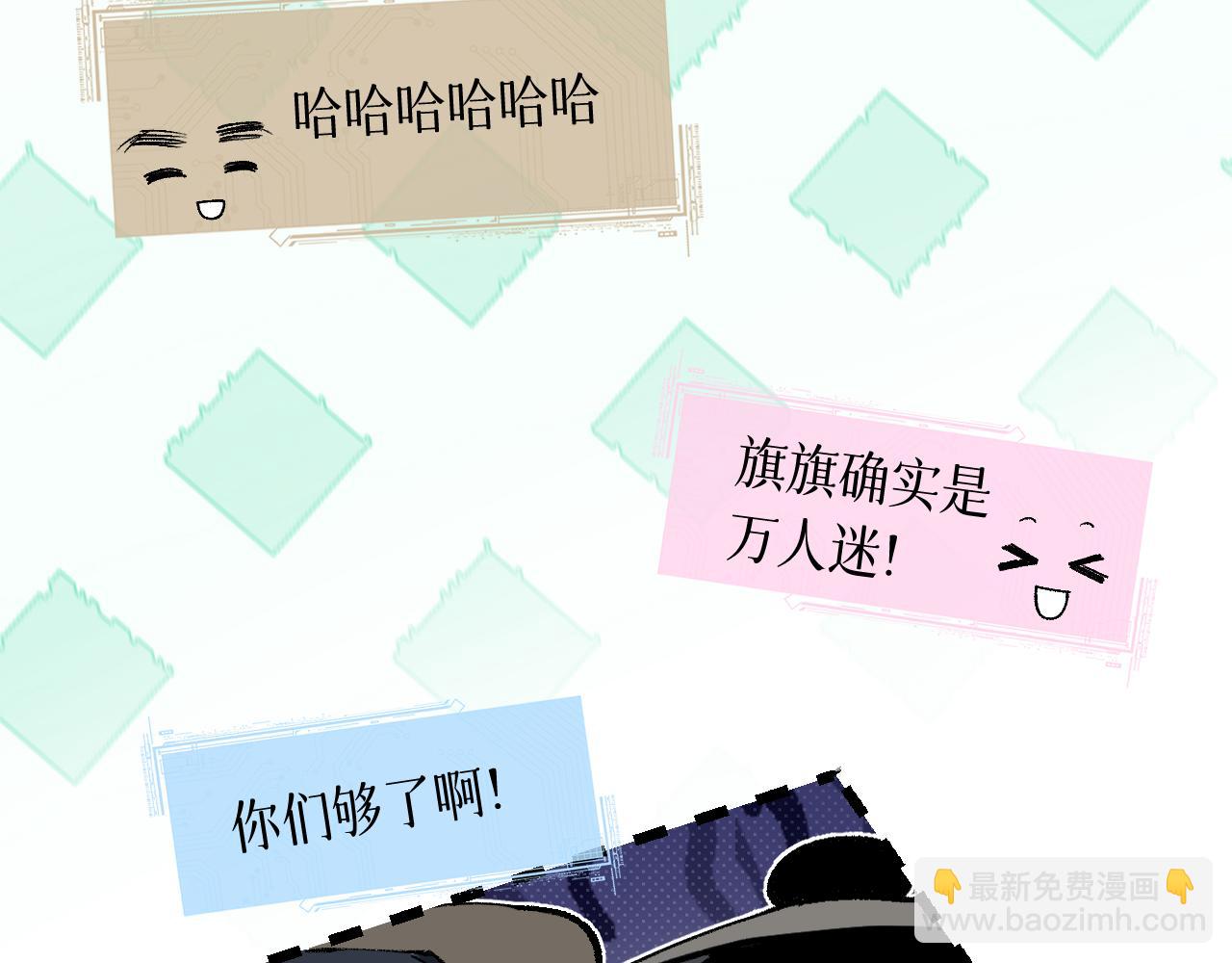 育才仙宗 - 78 送貨上門(1/3) - 5