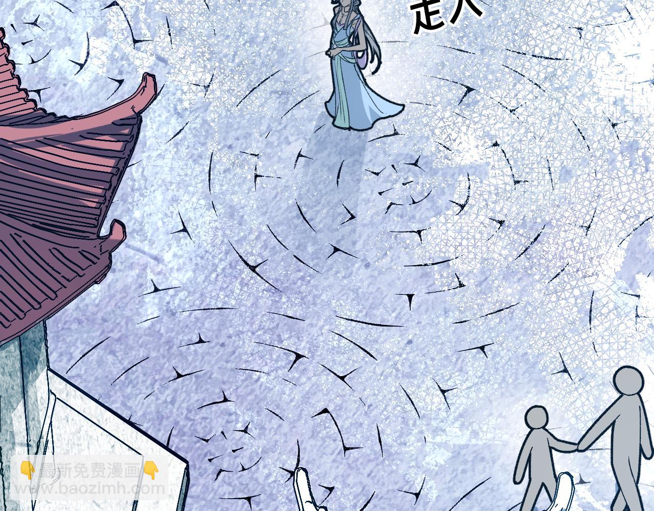 育才仙宗 - 78 送貨上門(1/3) - 1