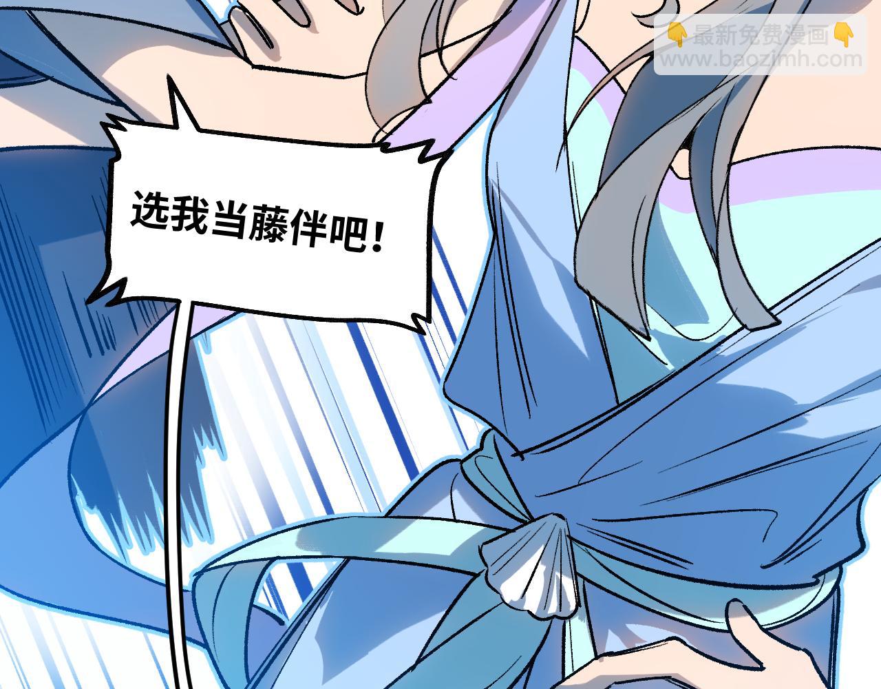 育才仙宗 - 78 送貨上門(1/3) - 4