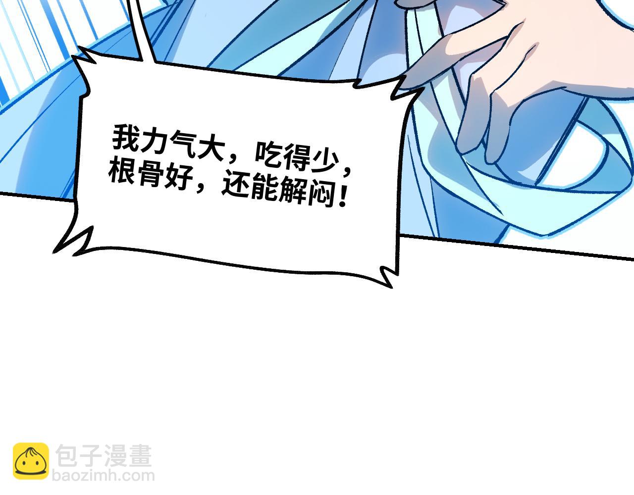 育才仙宗 - 78 送貨上門(1/3) - 5