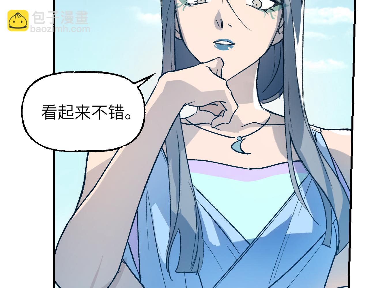 育才仙宗 - 78 送貨上門(1/3) - 7