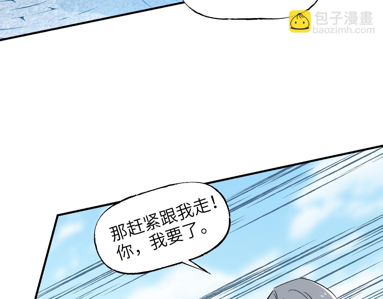 育才仙宗 - 78 送貨上門(1/3) - 3