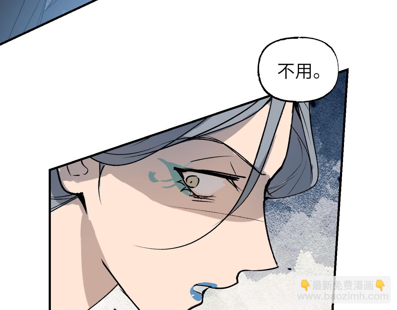 育才仙宗 - 78 送貨上門(1/3) - 6