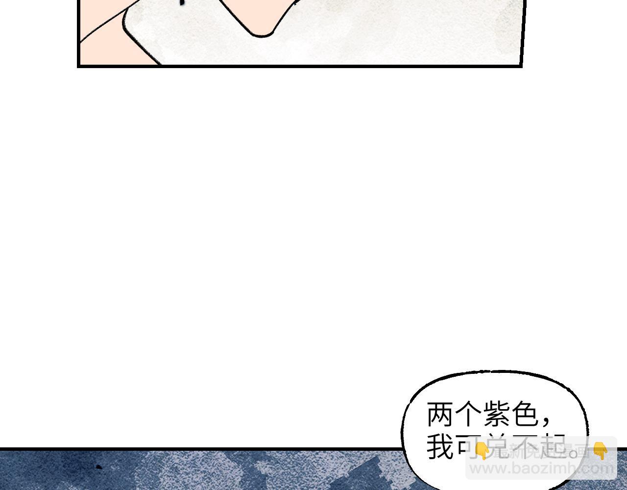 育才仙宗 - 78 送貨上門(1/3) - 7