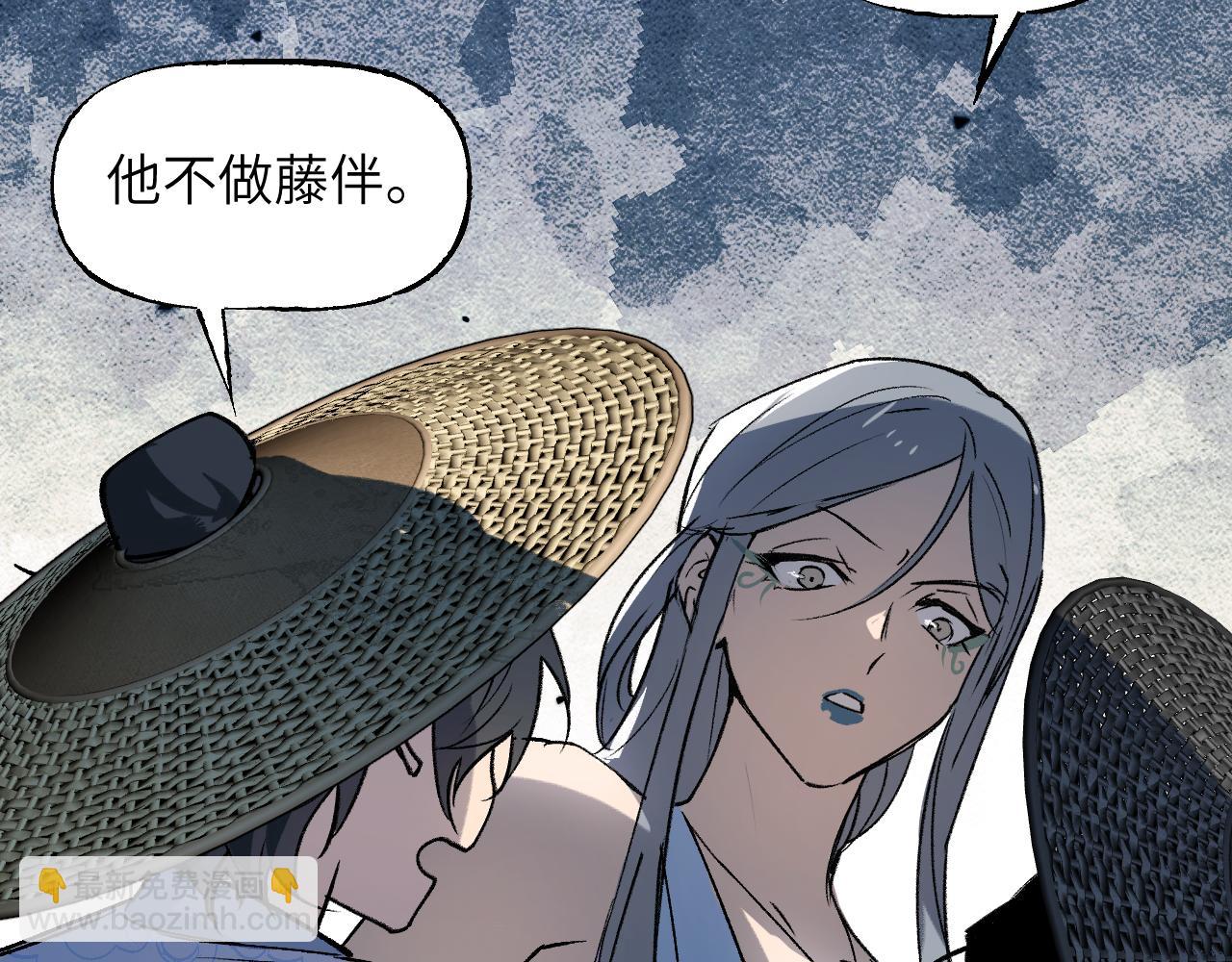 育才仙宗 - 78 送貨上門(1/3) - 8