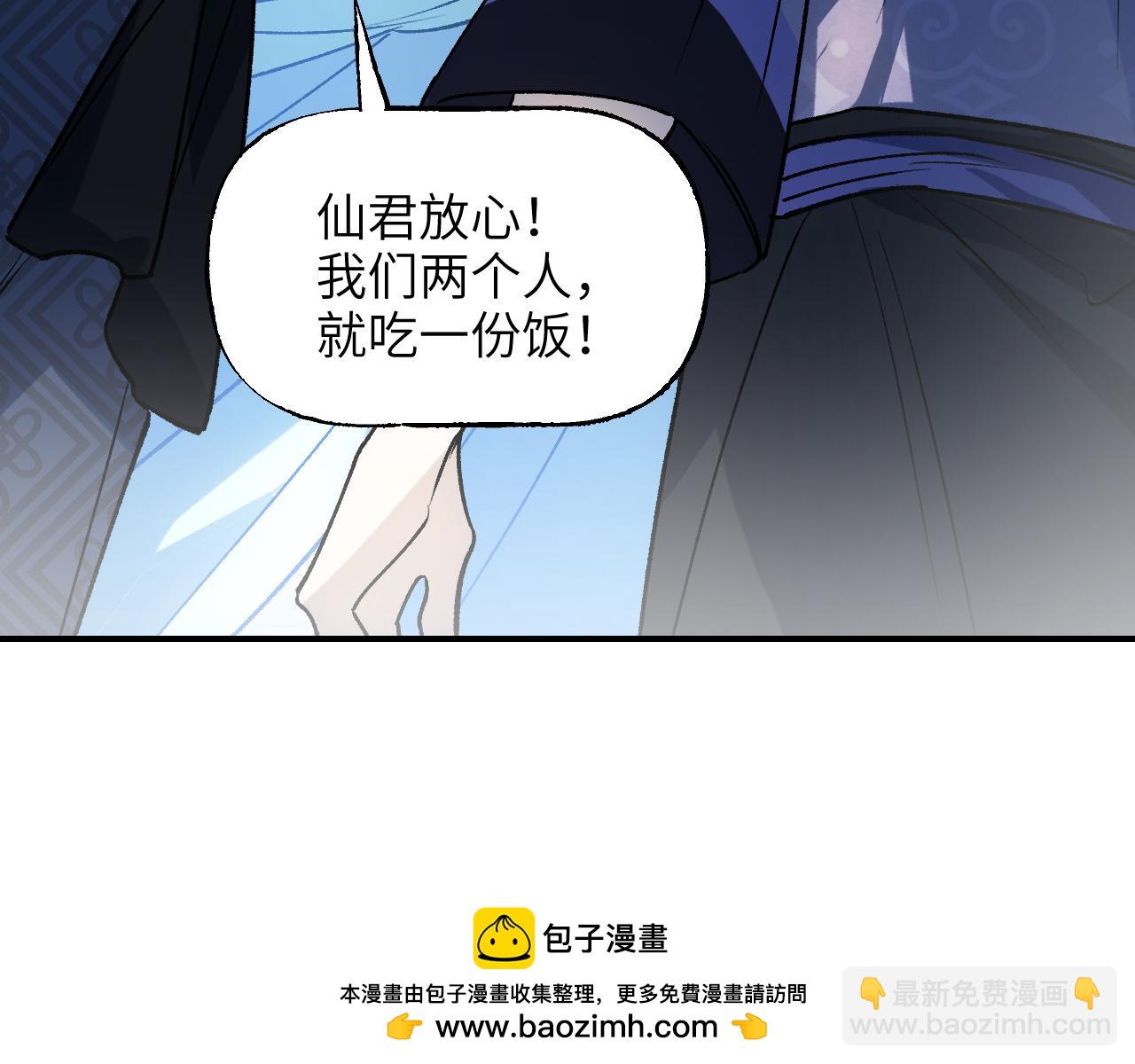 育才仙宗 - 78 送貨上門(1/3) - 2