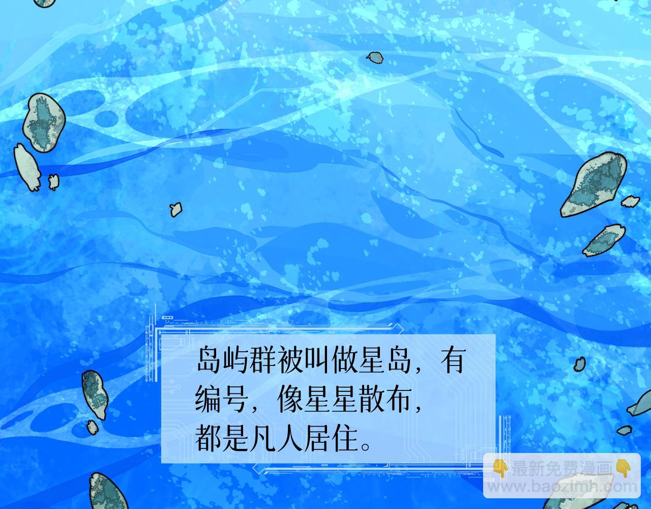 育才仙宗 - 78 送貨上門(1/3) - 6