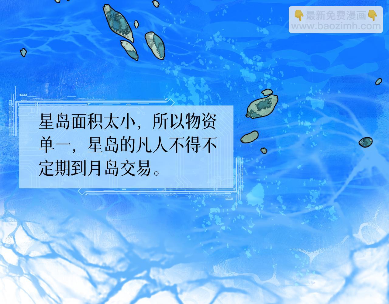 育才仙宗 - 78 送貨上門(1/3) - 8