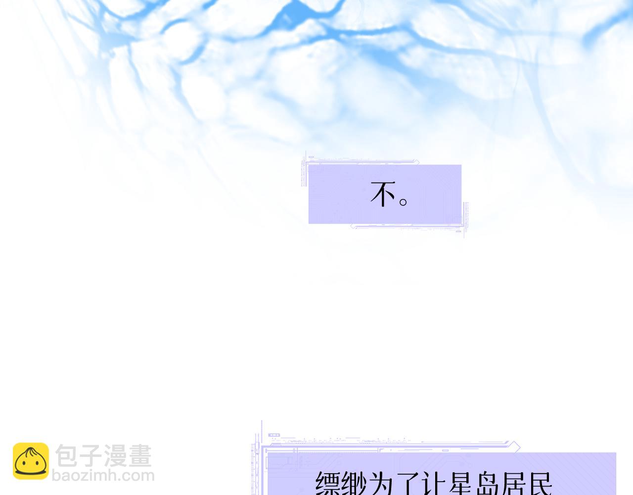 育才仙宗 - 78 送貨上門(1/3) - 1