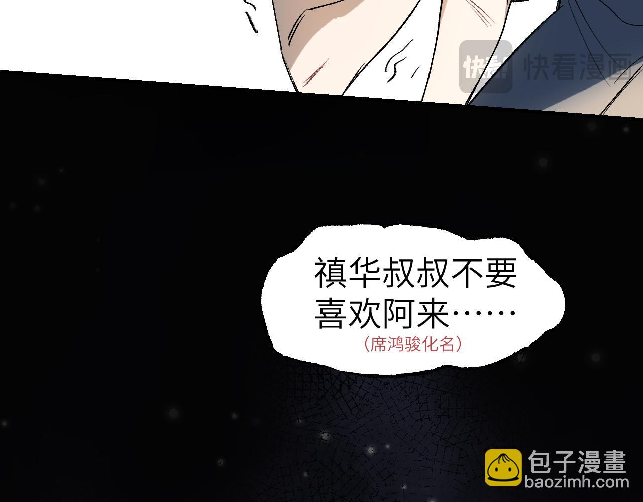 育才仙宗 - 80 月輝罩夜(1/4) - 4