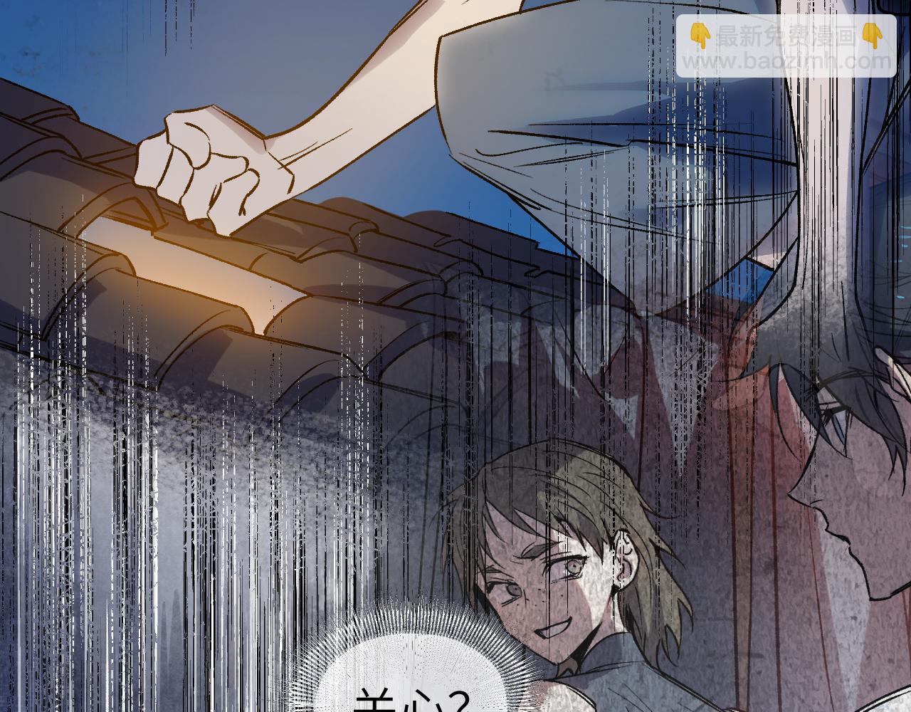 育才仙宗 - 80 月輝罩夜(1/4) - 6
