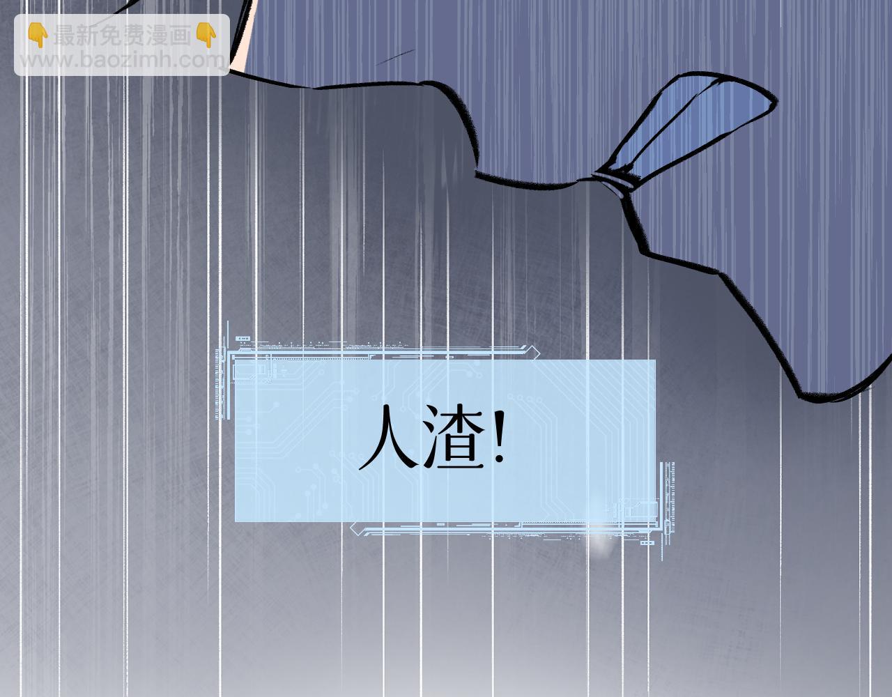 育才仙宗 - 80 月輝罩夜(1/4) - 1