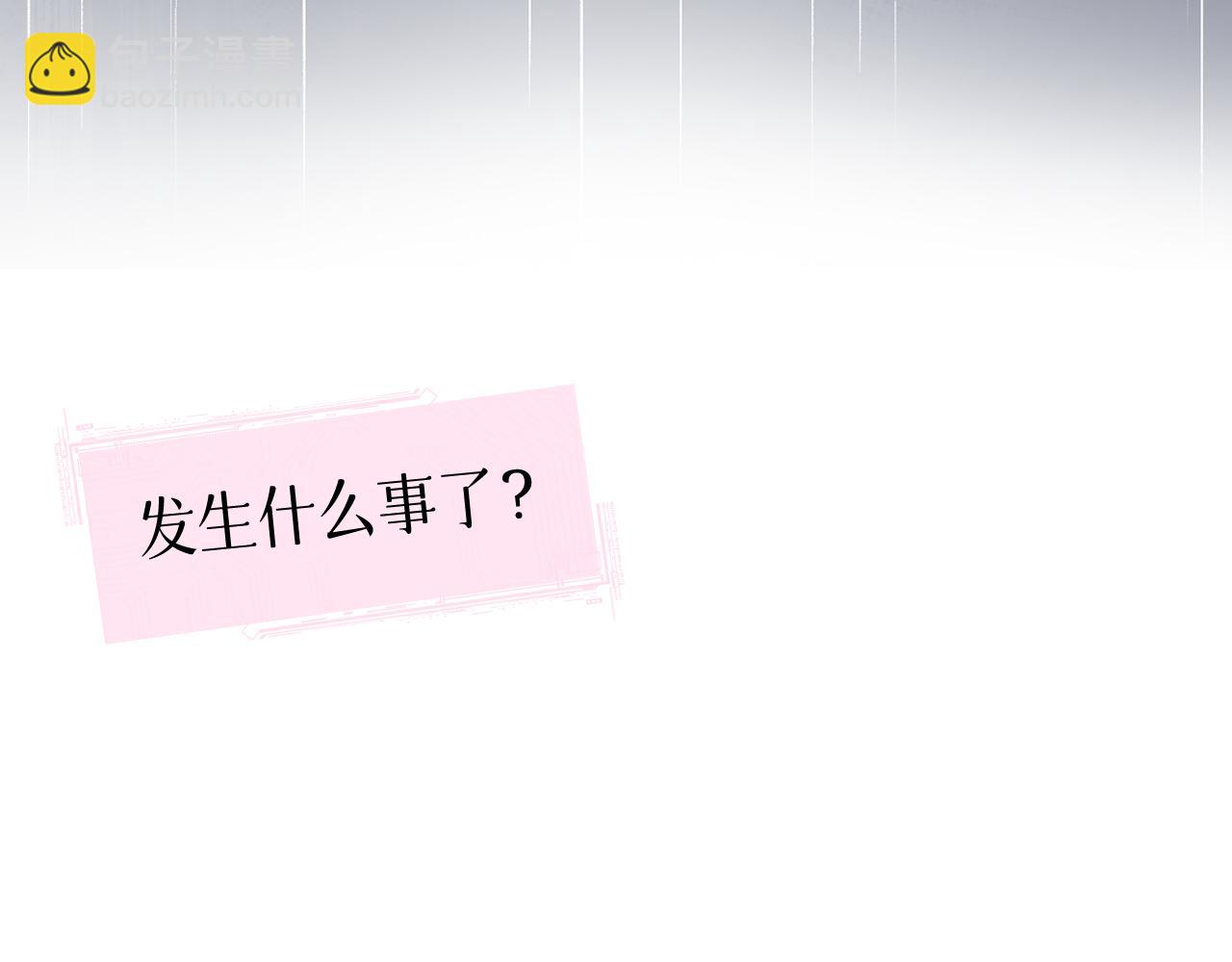 育才仙宗 - 80 月輝罩夜(1/4) - 2